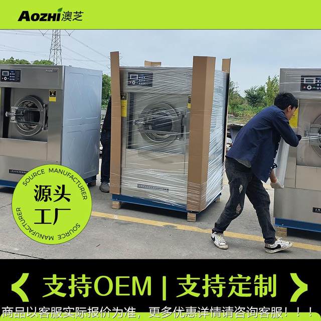 Shanghai 20 Industrial Washing Machine Pharmaceutical Factory Electronic Factory Cleaning Workshop Cleaning Clothing Protective Clothing Cleaning Equipment