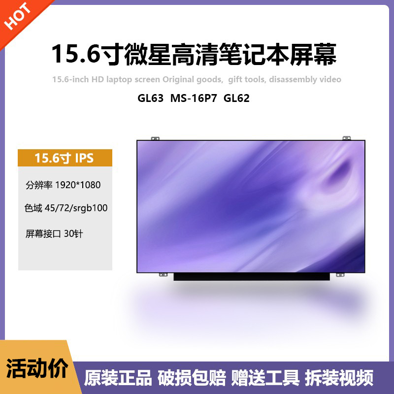 Msi Laptop 15.6inch Original Genuine Gl63 Ms-16P7 Gl62 Display Lcd Screen