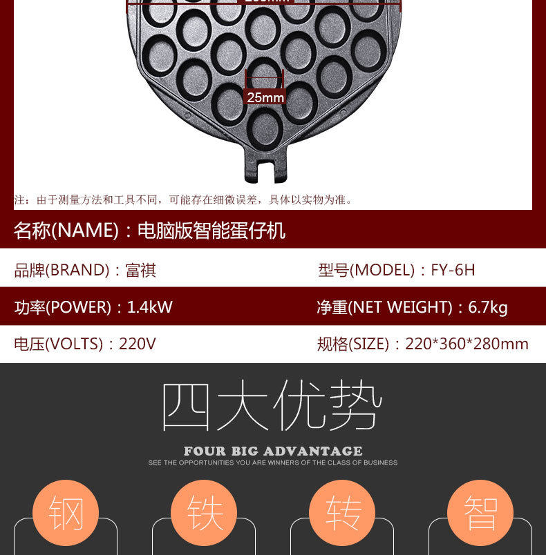 Вафельницы, Блинницы 商用电蛋仔机数显不沾锅富祺fq-6h蛋仔机 Fu Qi