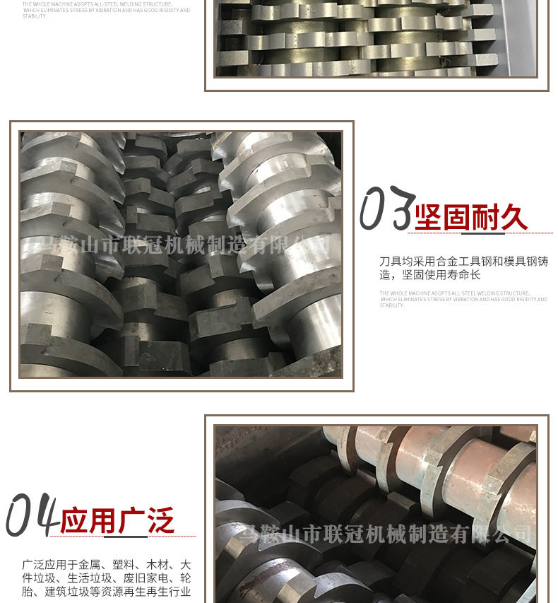 cnc加工/铣床 马鞍山撕碎机厂家双轴撕碎机刀箱箱体主机破碎机齿轮式刀片 Crown collection