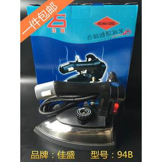 佳盛牌蒸汽94B吊瓶家用工厂熨斗非迷你工业双蒸汽吊瓶熨斗