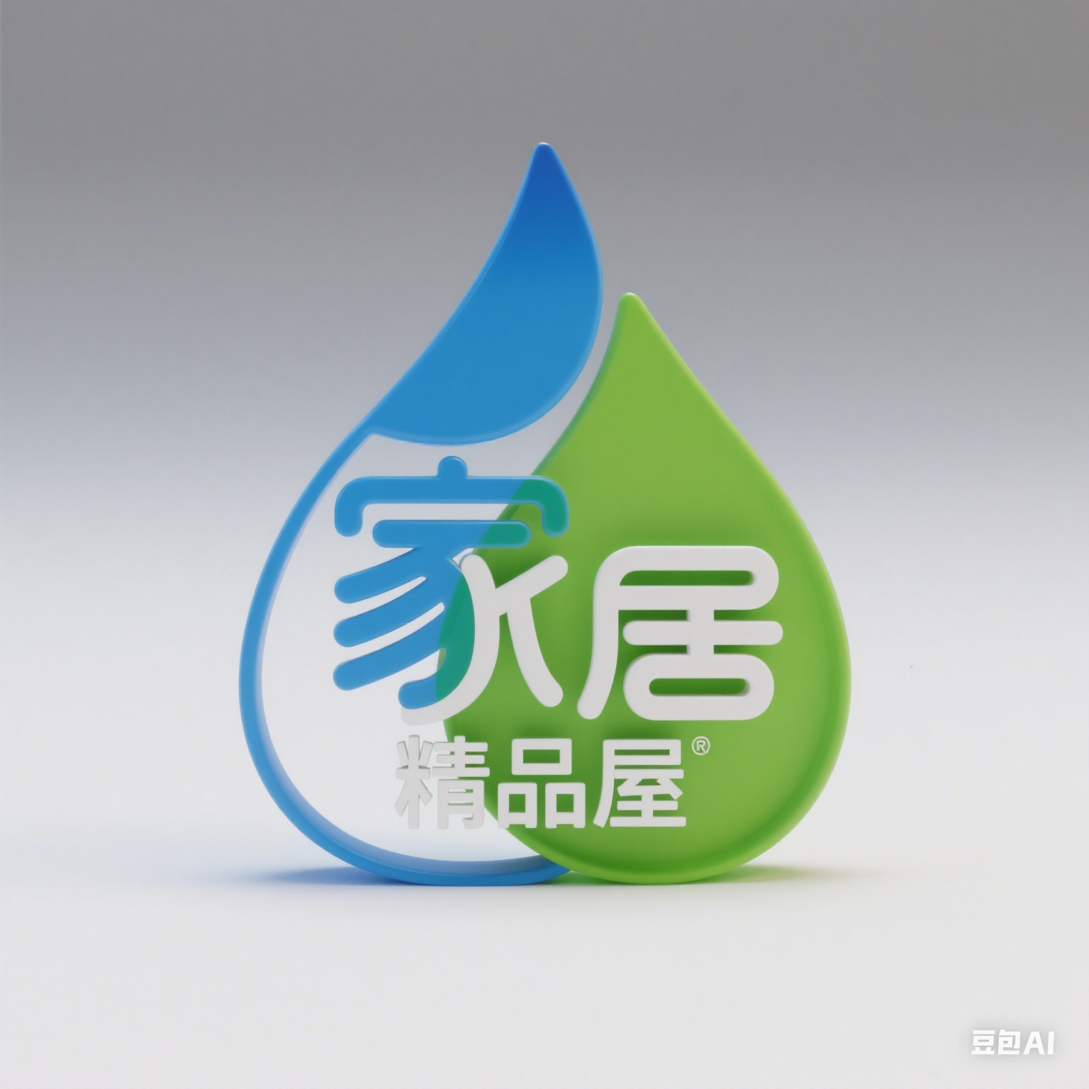 家居精品屋