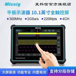 ICSIG MCKEXIN 평면 패널 디지털 오실로스코프 핸드 헬드 휴대용 2-4 채널 100-300m 풀 터치*