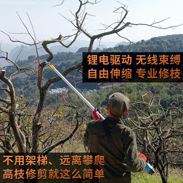 Electric pruning branch shears telescopic lengthening rod thickened aluminum alloy lithium battery pruning shears garden pruning tool