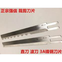 Qiangxin 10 인치 전기 가위 블레이드 15 인치 웨이브 나이프 나이프 나이프 나이프 벨트 천 절단 기계 커터 톱니 웨이브 블레이드 원사 벨트