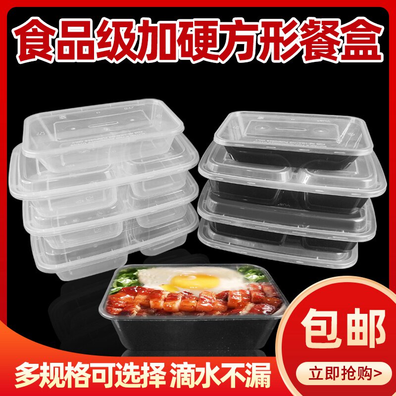 Rectangular Disposable Meal Kit Plastic Takeaway Packing Box Thickening Transparent Refreshing Fast Food Lunch Box With Lid