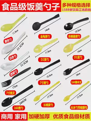 Disposable spoon plastic spoon packed and delivered fast food spoon transparent yellow small spoon KFC spoon black spoon