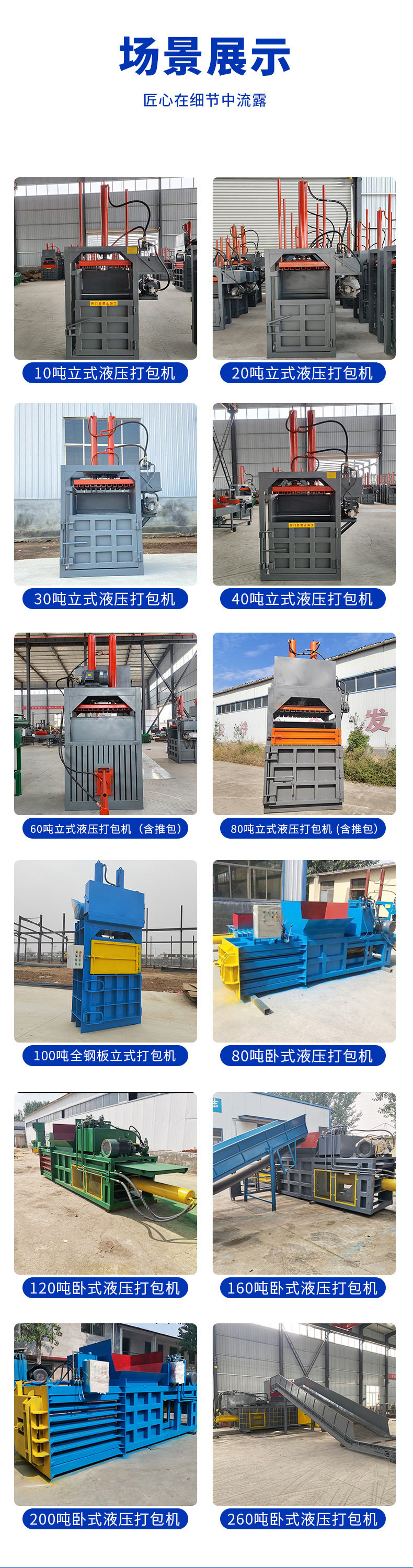 重型袋 小型立式废品打包机 纸箱编织袋吨包薄膜压缩打捆机
