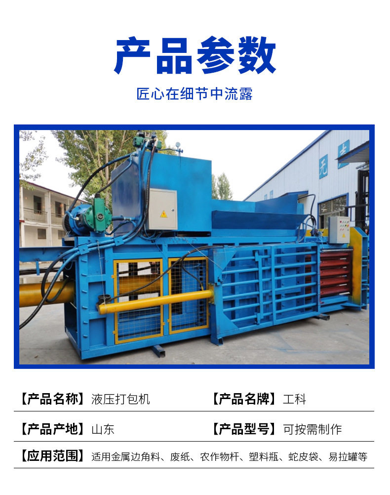 重型袋 小型立式废品打包机 纸箱编织袋吨包薄膜压缩打捆机