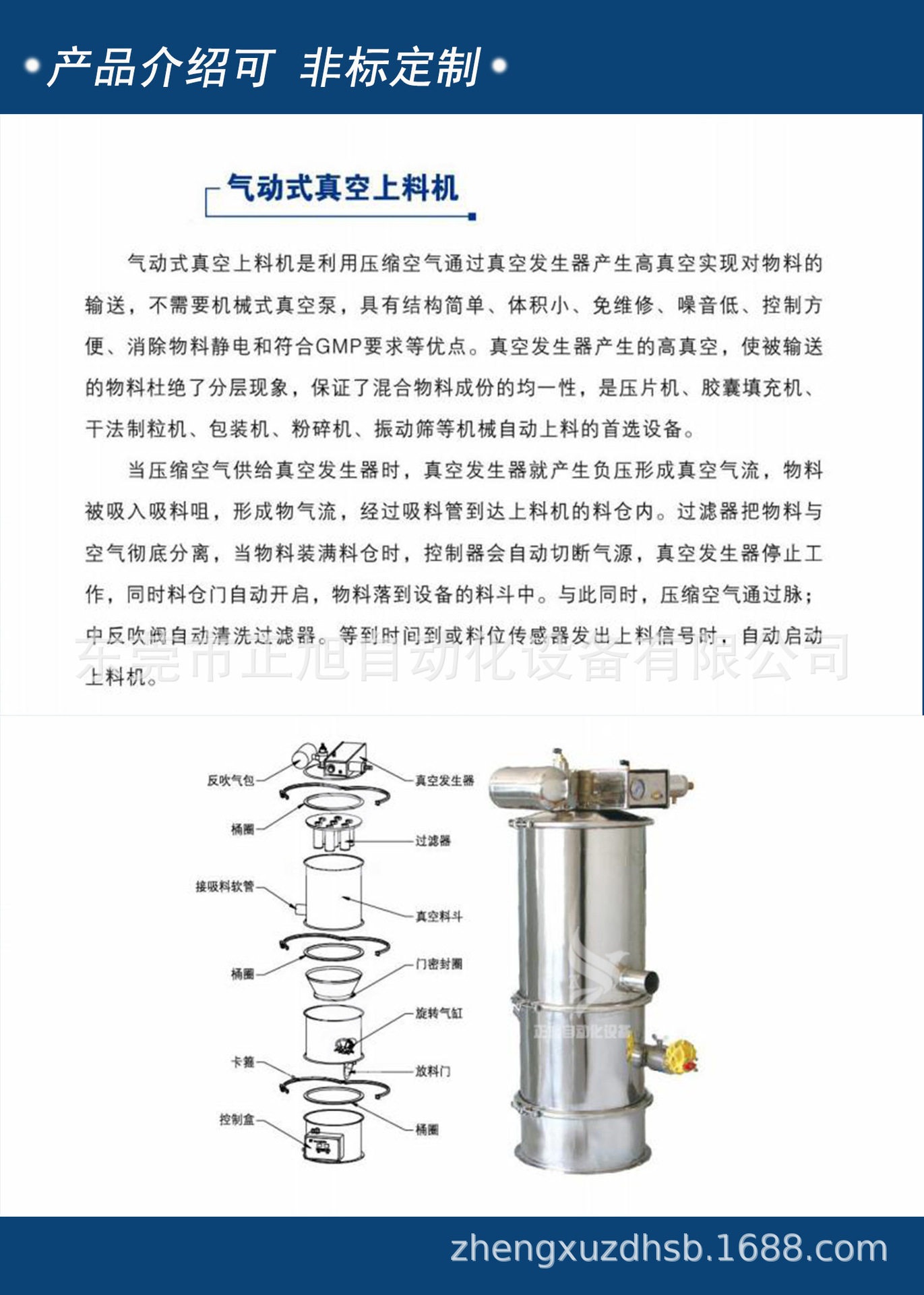 Детали всасывающей машины