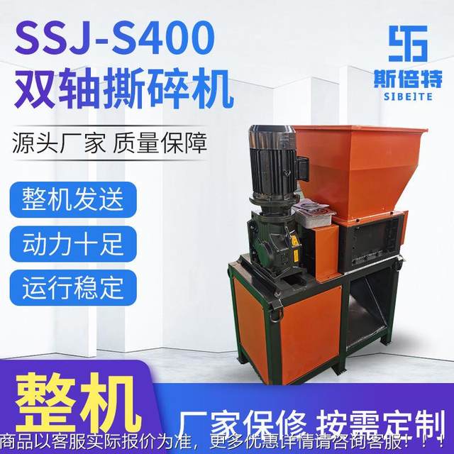 Industrial waste material shredder electric high-speed double-axis shredding equipment pipe sheet plastic shredder