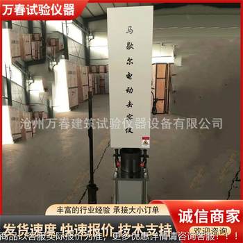 Fully automatic marshall electric solid-strike instrument asphalt standard solid-strike instrument automatic marshall specimen solid-strike instrument