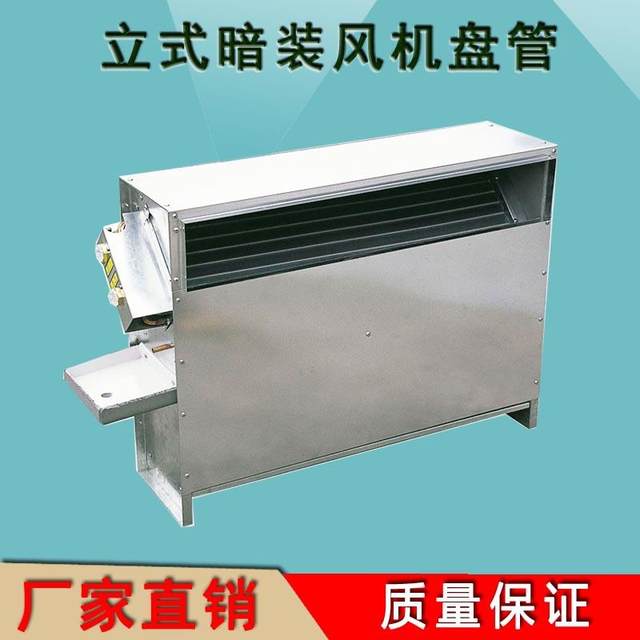 -34/-238 Vertical fan coil end heating fan coil Vertical concealed fan coil
