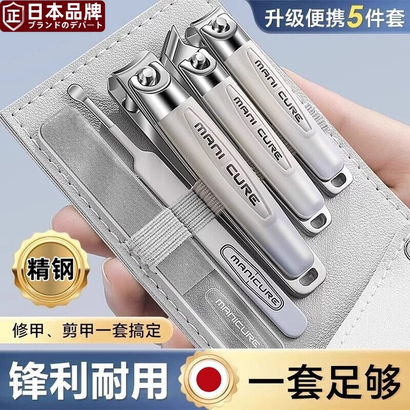 Japanese Imported Household Nail Clipper and Ear Pick Set, Angled Toenail Clippers, Nail Trimming and Polishing Tool, Portable Gadget Japanese Imported Household Nail Clipper and Ear Pick Set, Angled Toenail Clippers, Nail Trimming and Polishing Tool, Portable Gadget