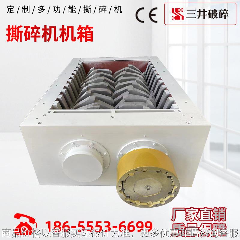 Domestic and industrial waste shredder chassis double-shaft shredder chassis reinforced metal shredder chassis non-standard