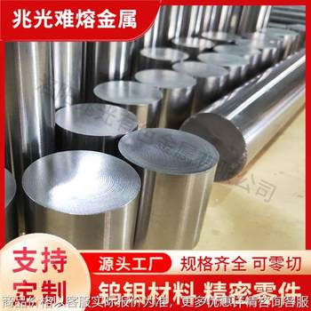 定制高温钼棒磨光黑面高纯钼棒99.97%规格齐全可零切当天发货钼棒