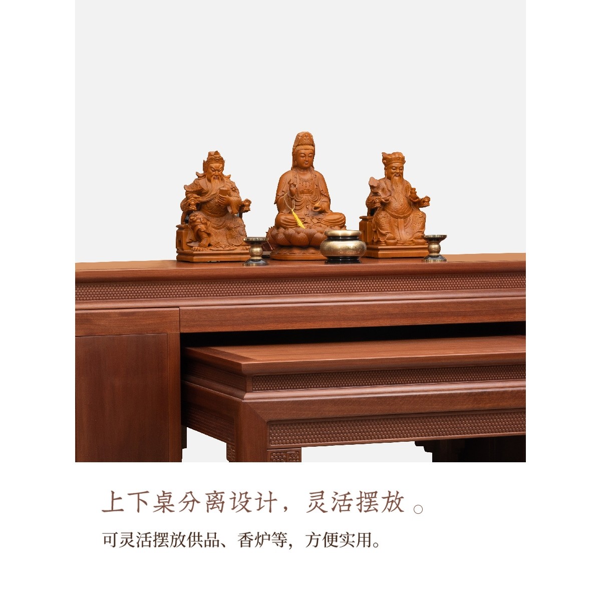 新中式供桌佛台为何成为现代家居装饰的新宠?它有哪些设计亮点?-供桌-淘宝好物网