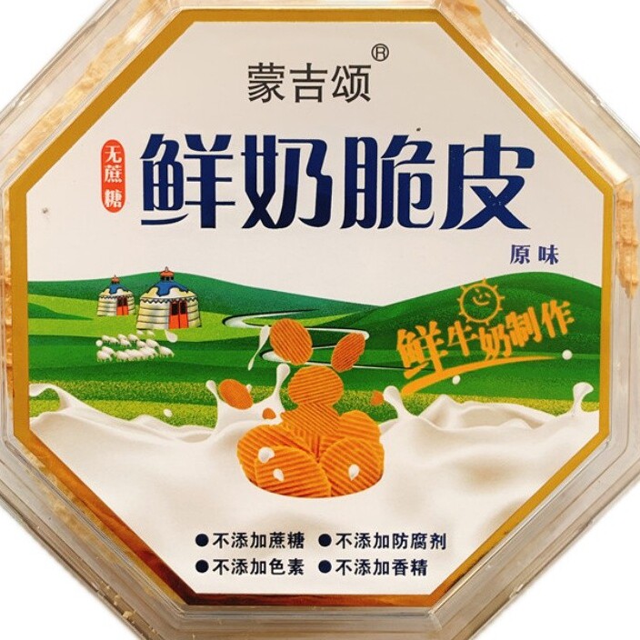 蒙吉颂内蒙特产的LOGO