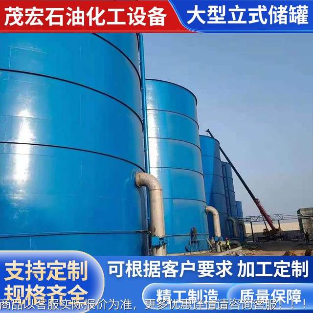 Stainless steel fermentation tank vacuum water diversion and water storage tank Large industrial oil storage tank vertical and horizontal storage tank manufacturer
