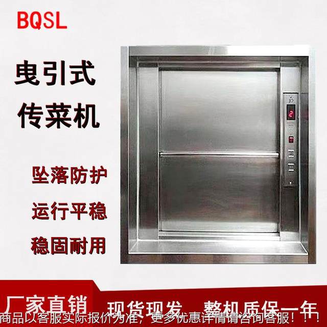 Factory direct sales traction elevator food delivery elevator hotel hotel food delivery machine food delivery elevator window lift platform