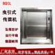 Factory direct sales traction elevator food delivery elevator hotel hotel food delivery machine food delivery elevator window lift platform