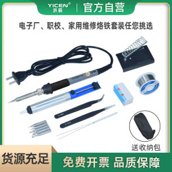 Green Forest 60W Internal Heating Electric Soldering Iron Temperature Regulating Soldering Iron Set Student Household Electric Luotie Soldering Pen Repair Soldering