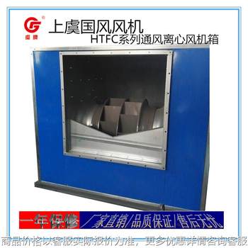 Shangyu fan--9 low-noise cabinet-type centrifugal fan rear-tilt high-air volume centrifugal fan