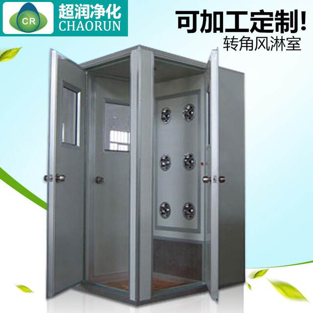 Corner air shower room stainless steel factory single blowing double blowing room dust-free workshop air shower door room