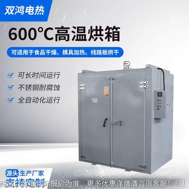 Industrial hot air circulation oven constant temperature industrial oven food traditional Chinese medicine drying mold heating large-scale drying equipment