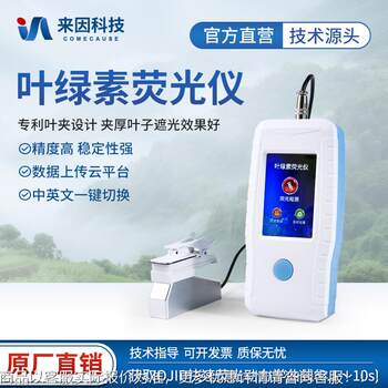 Chlorophyll fluorescence meter chlorophyll fluorescence meter chlorophyll fluorescence meter chlorophyll fluorescence meter