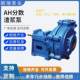 Source manufacturer Fractional slurry pump Coal washing plant mine horizontal slurry pump High chromium alloy slurry pump centrifugal