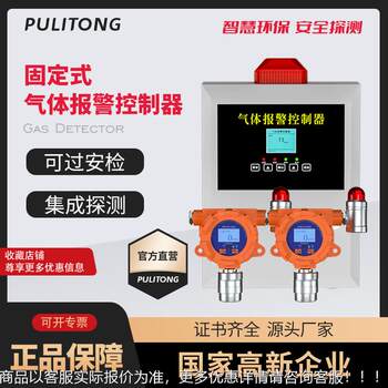 Fixed dust concentration detector online dust detector alarm dust tester