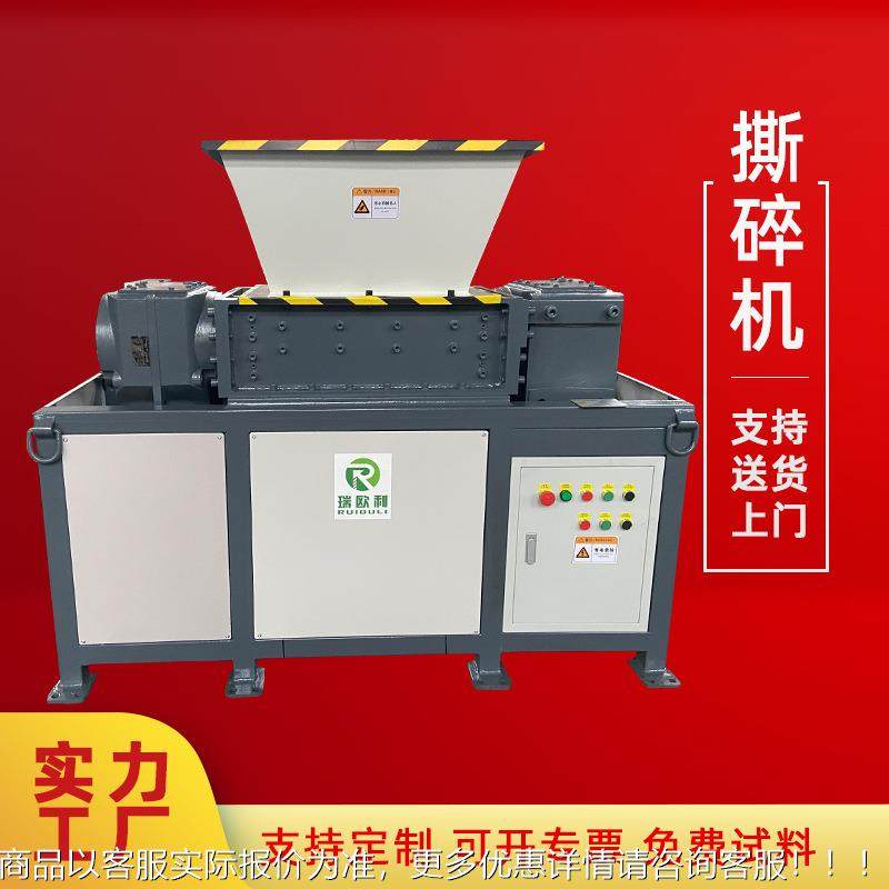 Dual-motor metal small dual-shaft shredder wood plastic rubber oil barrel scraps shredding chassis can be customized