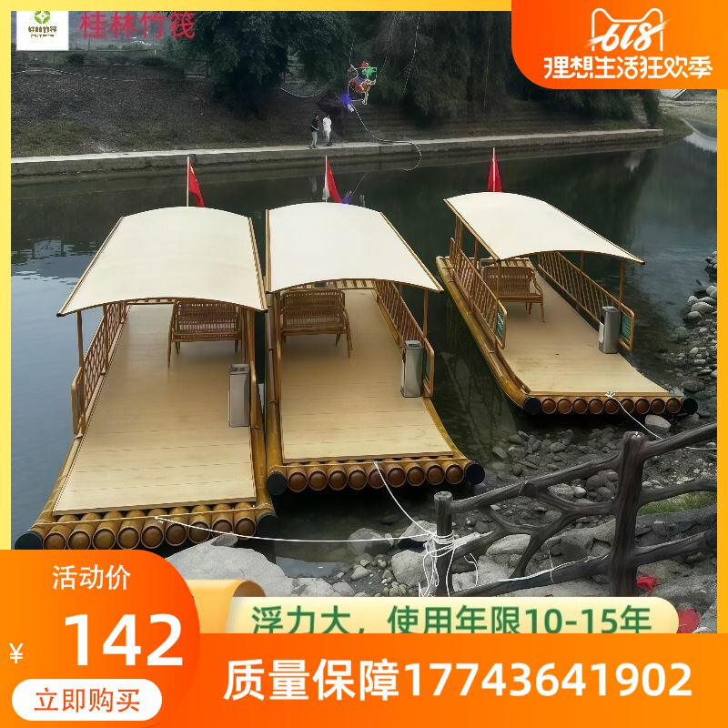 网红桂林竹筏竹排船PVC塑料仿真竹排竹筏漂流船水上观光船竹筏