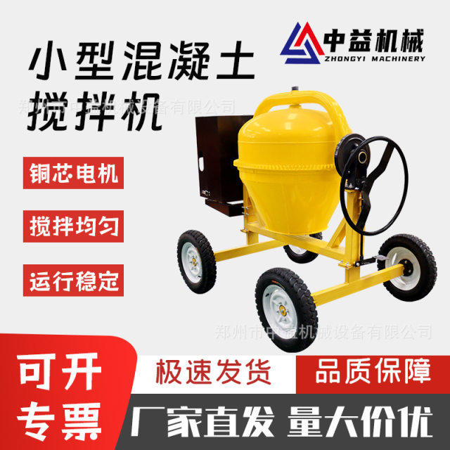 Vertical drum mixing tank diesel mixer self-loading drum mixer export concrete mixer