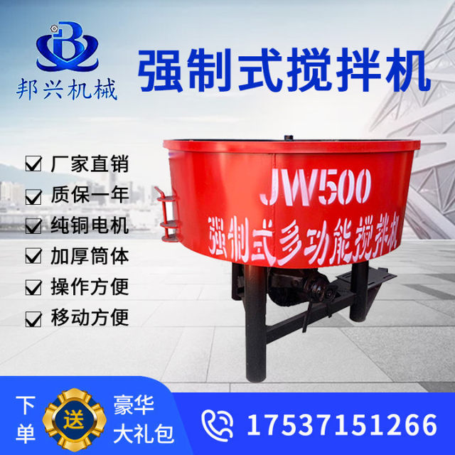 Vertical concrete cement mortar mixer secondary mortar storage tank cement cone pot flat-out mixer