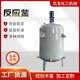 Small laboratory steam stainless steel reactor electrical heating inner and outer coil chemical equipment corrosion resistance