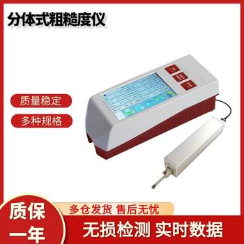 Surface roughness meter measuring instrument tester split portable handheld metal finish meter plastic metal