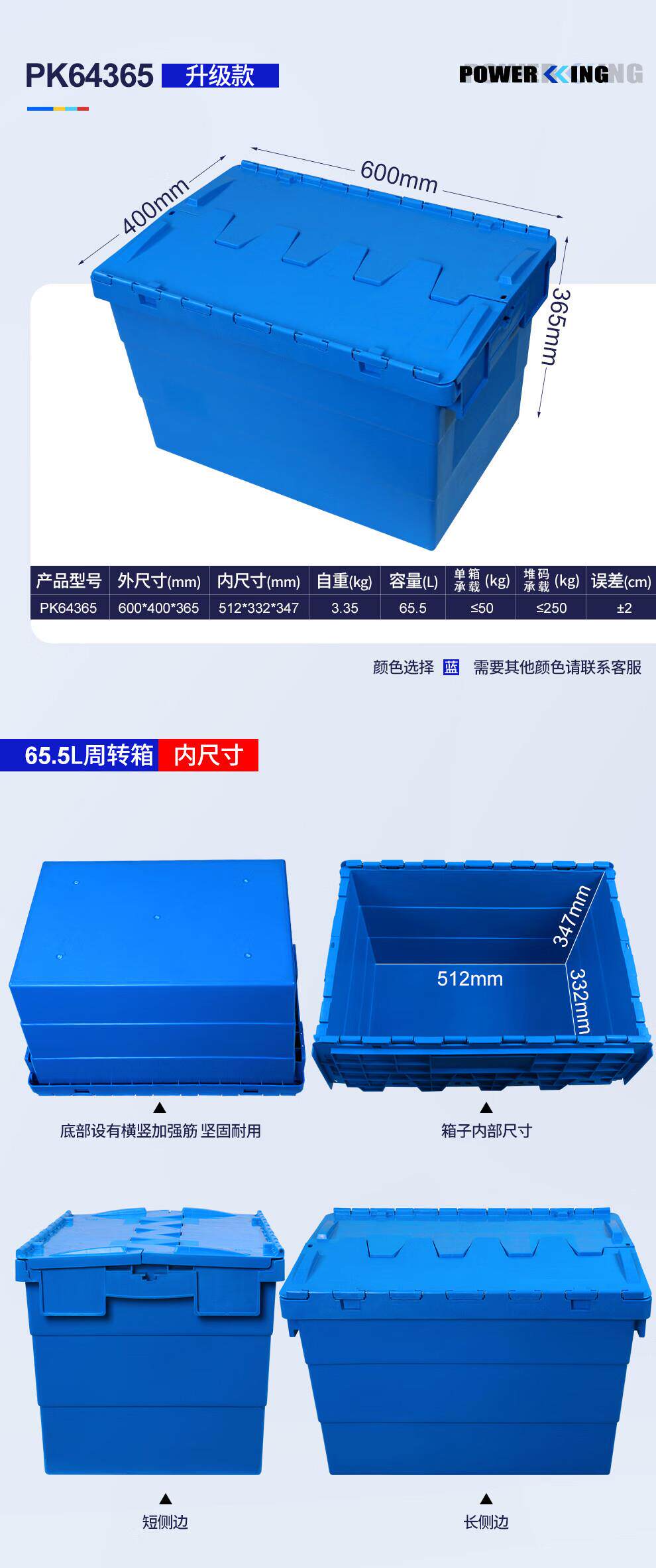 Оборот Box 力王(powerking)斜插式周转箱 带盖塑料箱斜插物流转运整理胶框 ()