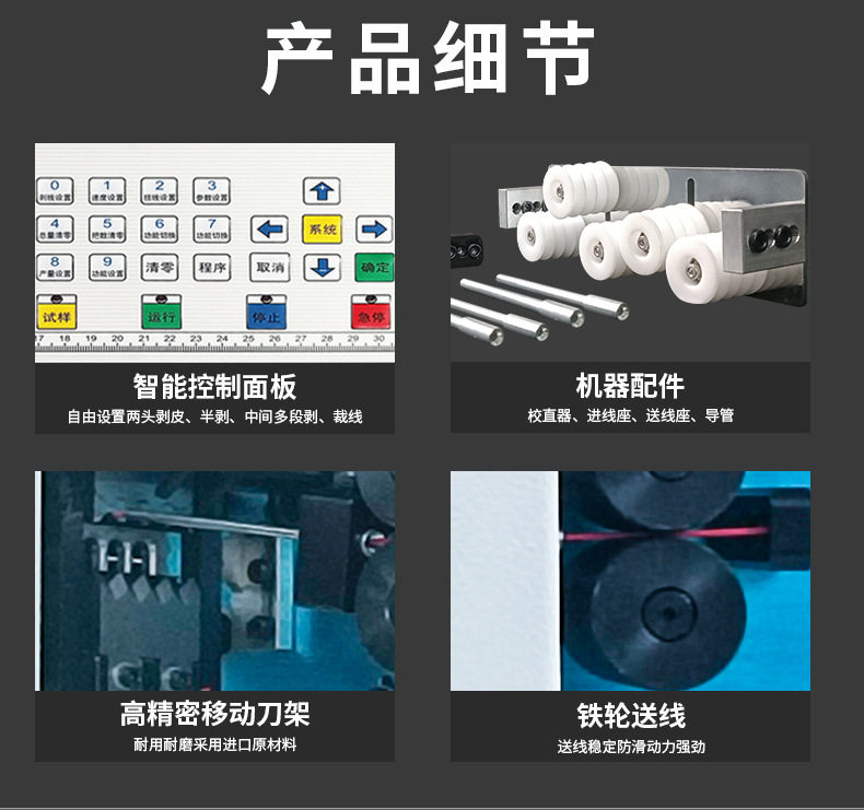Снятие машины 电脑剥线机全自动电子线多芯护套线剥线机自动裁线拨皮下线扭线机