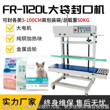 Vertical plastic film sealing machine bag thick bag packaging machine rice flour dog food feed commercial heat sealing machine