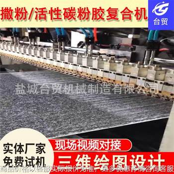 Hot melt glue powder laminating machine bamboo charcoal hot melt powder laminating machine production line powder machine spreading powder glue coating machine Hot melt glue powder laminating machine bamboo charcoal hot melt powder laminating machine production line powder machine spreading powder glue coating machine