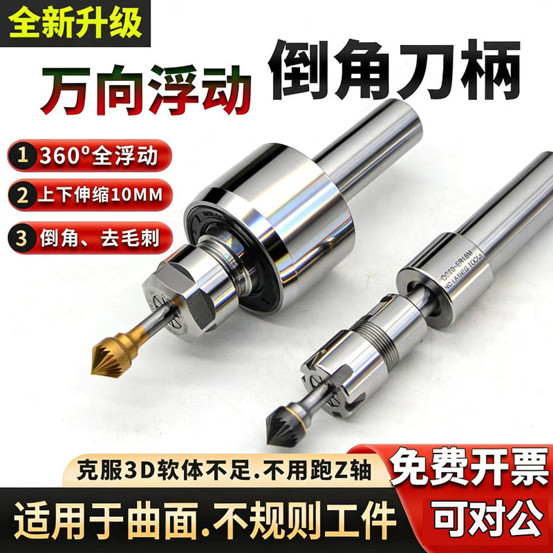 High-Precision Universal Flexible Floating Chamfer Telescopic Deburring Tool Holder Upper and Lower Telescopic Outline Floating Chamfering Tool Handle