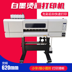 Фото машины 柯式数码印花热转印白墨烫画打印机4720 i3200双喷白彩同出印花机