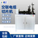 Crosslinking cable slicer horizontal longitudinal plastic rubber wire and cable physical performance detection instruments and equipment