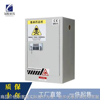 Precursor chemical cabinets explosion-proof cabinets hazardous chemical storage cabinets laboratory all-steel drug comprehensive reagent poison and hemp cabinets