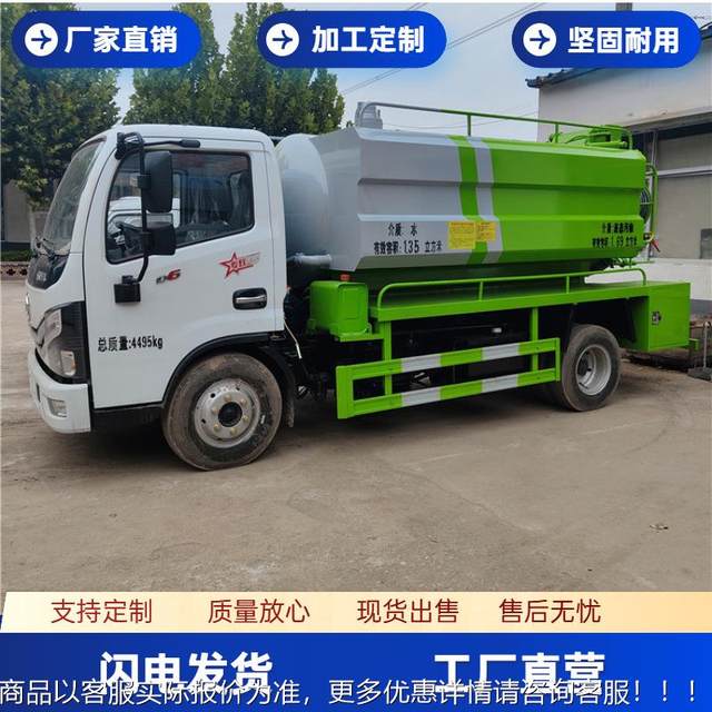 Dongfeng small blue brand high-pressure cleaning vehicle Municipal sewer high-pressure cleaning vehicle National VI 5 square pure cleaning vehicle