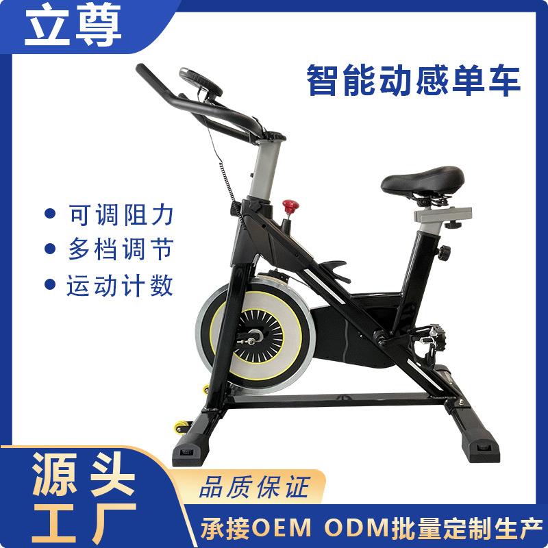 Factory fitness equipment dynamic bicycle indoor sports exercise household small bicycle fitness equipment