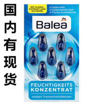 Germany Balea Gualoya skin care lift tight hydration moisturizing anti-wrinkle 10 tablets direct mail(tax included)