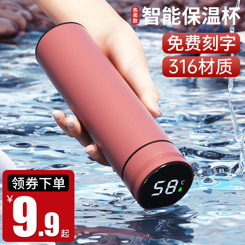 Smart Insulation Cup High Face Value 304 Stainless Steel Water Glass Large Capacity Bubble Tea Cup Men's Cup Children Tea Water Separation Cup